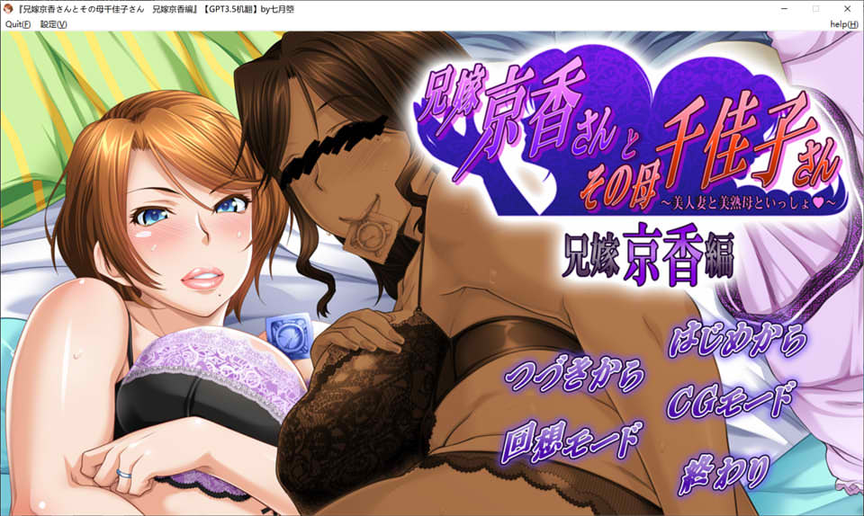 图片[1]-兄嫁京香和她的母亲千佳子~兄嫁京香篇 AI汉化版+全回想[新汉化/800M]-1288游戏网