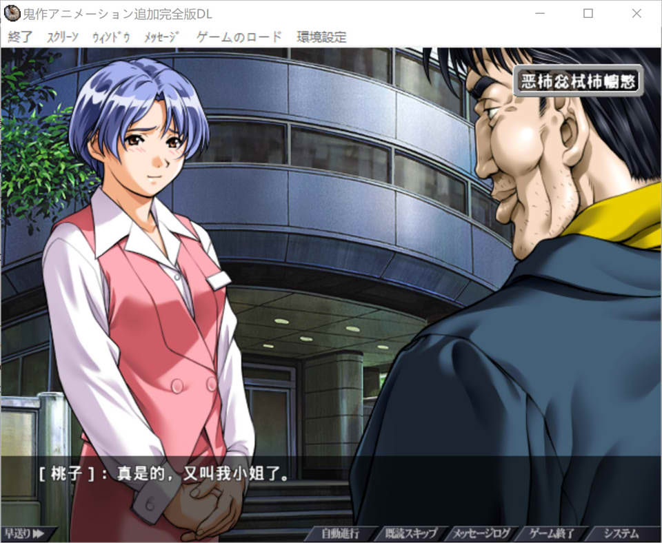 图片[1]-鬼作-追加完全 AI汉化版+全CG回想★全CV[新汉化/3.4G]-1288游戏网