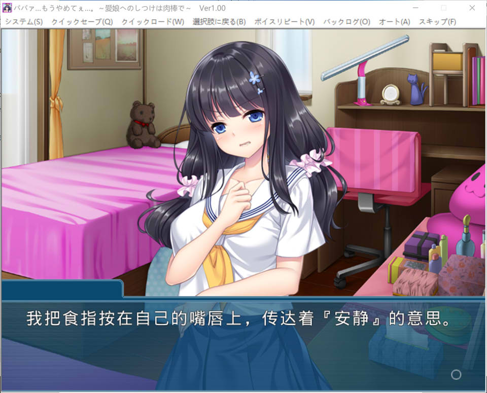 图片[2]-爸爸…求求你住手吧~教育爱女的金棒 AI汉化版+存档★全CV[新汉化/700M]-1288游戏网