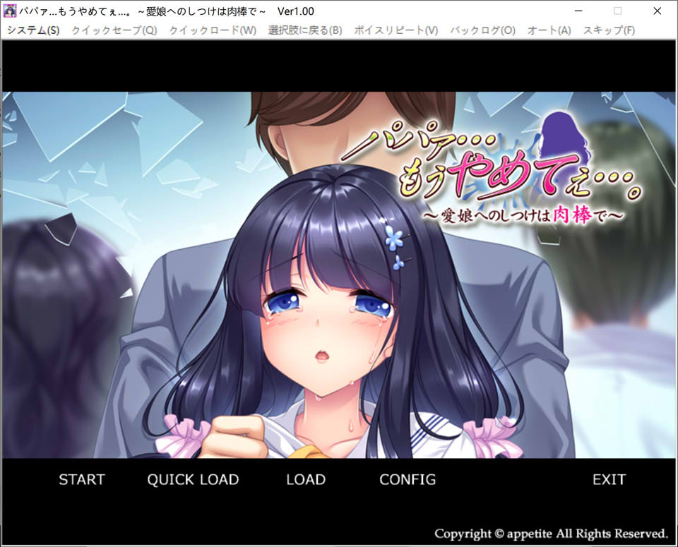 图片[1]-爸爸…求求你住手吧~教育爱女的金棒 AI汉化版+存档★全CV[新汉化/700M]-1288游戏网