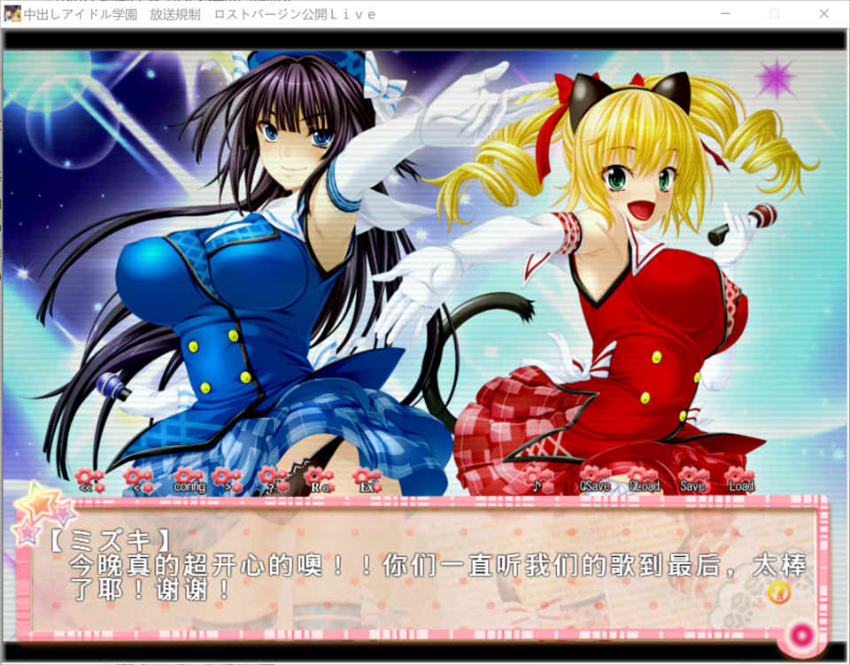 图片[1]-社保少女偶像学园~直播规定-公开失去C女 AI汉化版+全CG回想[新汉化/1G]-1288游戏网