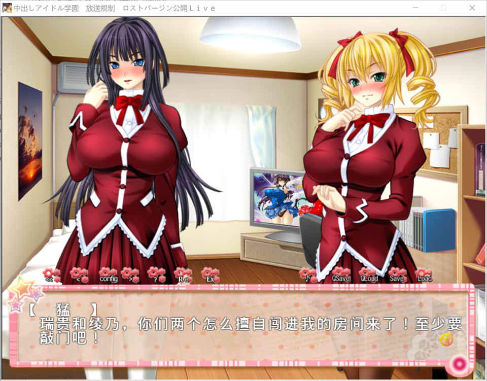 图片[2]-社保少女偶像学园~直播规定-公开失去C女 AI汉化版+全CG回想[新汉化/1G]-1288游戏网