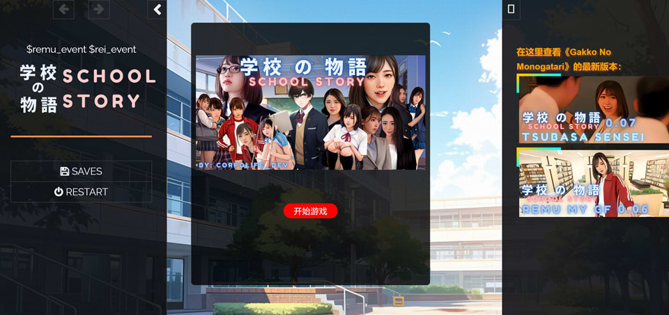 图片[1]-学校物语 School Story V0.05云翻汉化版★HTML[3月新作/2.5G]-1288游戏网