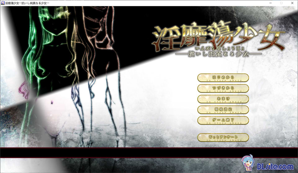 图片[1]-靡荡少女~抗拒的纯真少女 AI汉化版+全CG存档★全CV[新汉化/2.2G]-1288游戏网