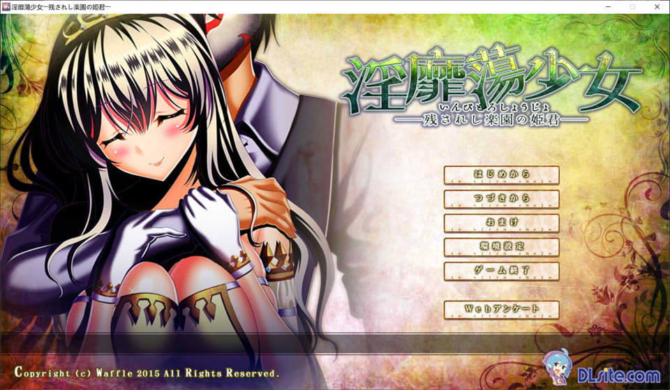 图片[1]-靡荡少女~被遗弃的乐园公主 AI汉化版+全CG存档★全CV[新汉化/1.8G]-1288游戏网