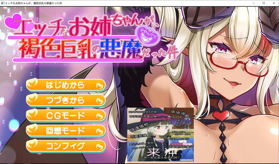 图片[1]-性感褐色大欧派恶魔姐姐 AI汉化版+全CG回想★全CV[新汉化/500M]-1288游戏网