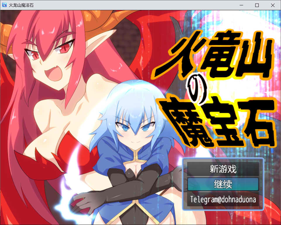 图片[1]-火龙山的魔法石 AI汉化内嵌版+全CG包[新作/600M]-1288游戏网