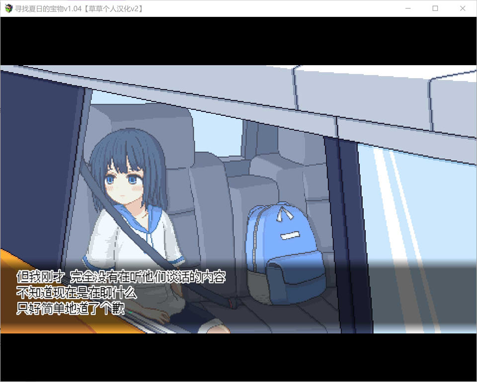 图片[1]-寻找夏日的宝物 Ver1.04 V2精翻汉化版+全CG回想[PC+安卓][新汉化/1.3G]-1288游戏网