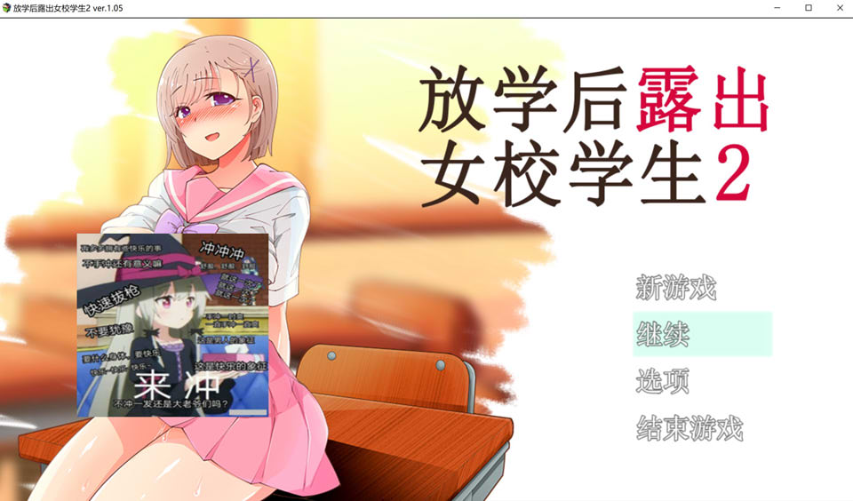 图片[1]-放学后鹿出女校学生2 V1.05 官中AI汉化版[新汉化/500M]-1288游戏网