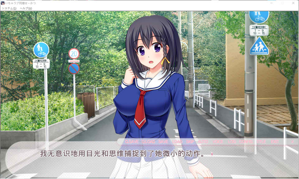 图片[1]-甜蜜同居生活~与青梅竹马从早到晚甜蜜缠绵 AI汉化版+全回想[新汉化/1.4G]-1288游戏网