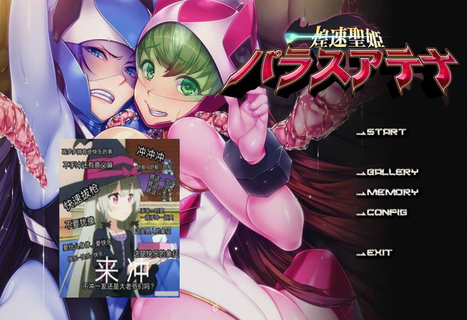 图片[1]-煌速圣姬帕拉斯雅典娜 AI汉化版+全CG存档★全CV[新汉化/1.9G]-1288游戏网