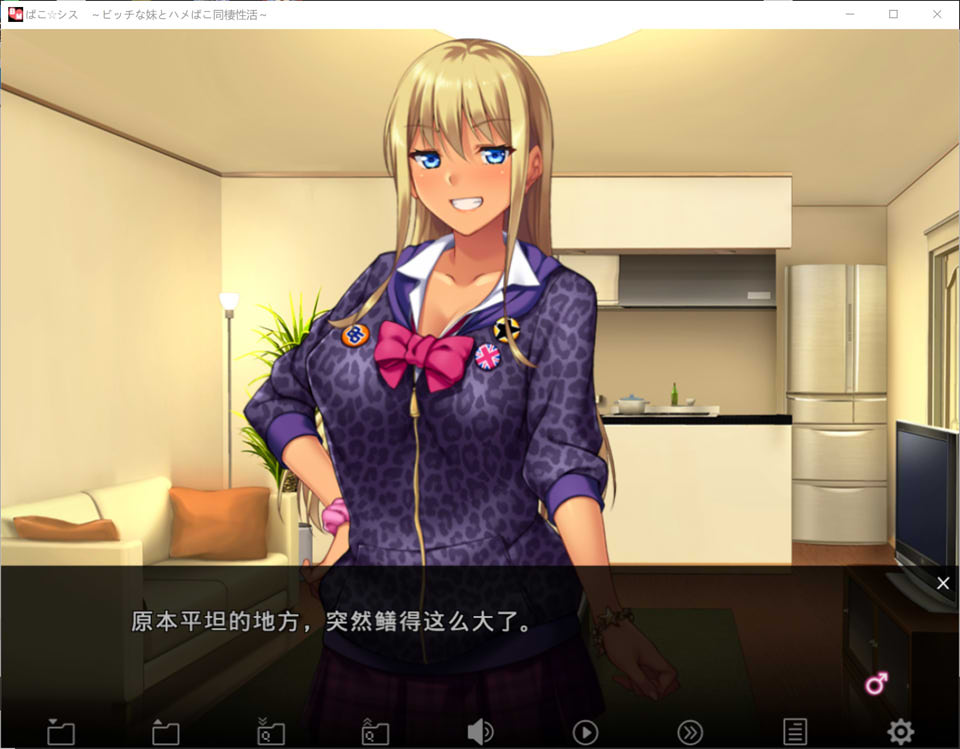 图片[1]-啪咔★姐弟~与H妹妹的同居杏活 AI汉化版+全CG回想[新汉化/300M]-1288游戏网