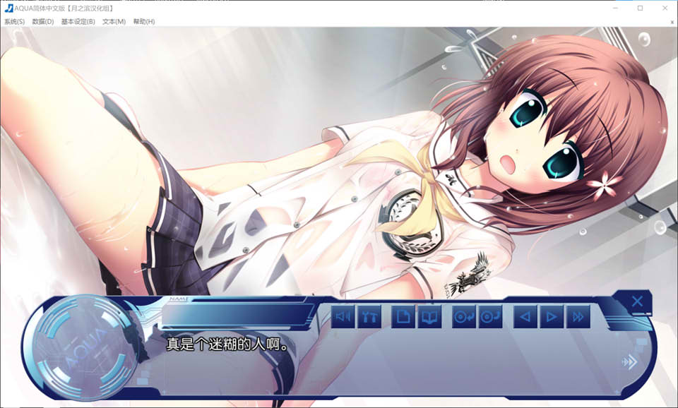 图片[2]-AQUA 精翻汉化版+特典+全CG存档★全CV[新汉化/7.8G]-1288游戏网