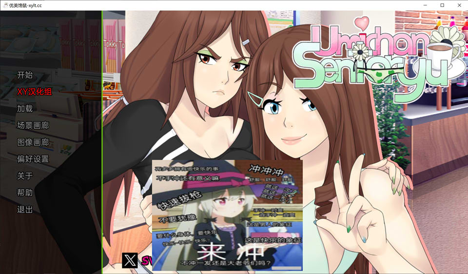 图片[1]-梅禅仙人 Umichan Sentoryu Ver1.5 AI汉化版[PC+安卓][3月更新/2.3G]-1288游戏网
