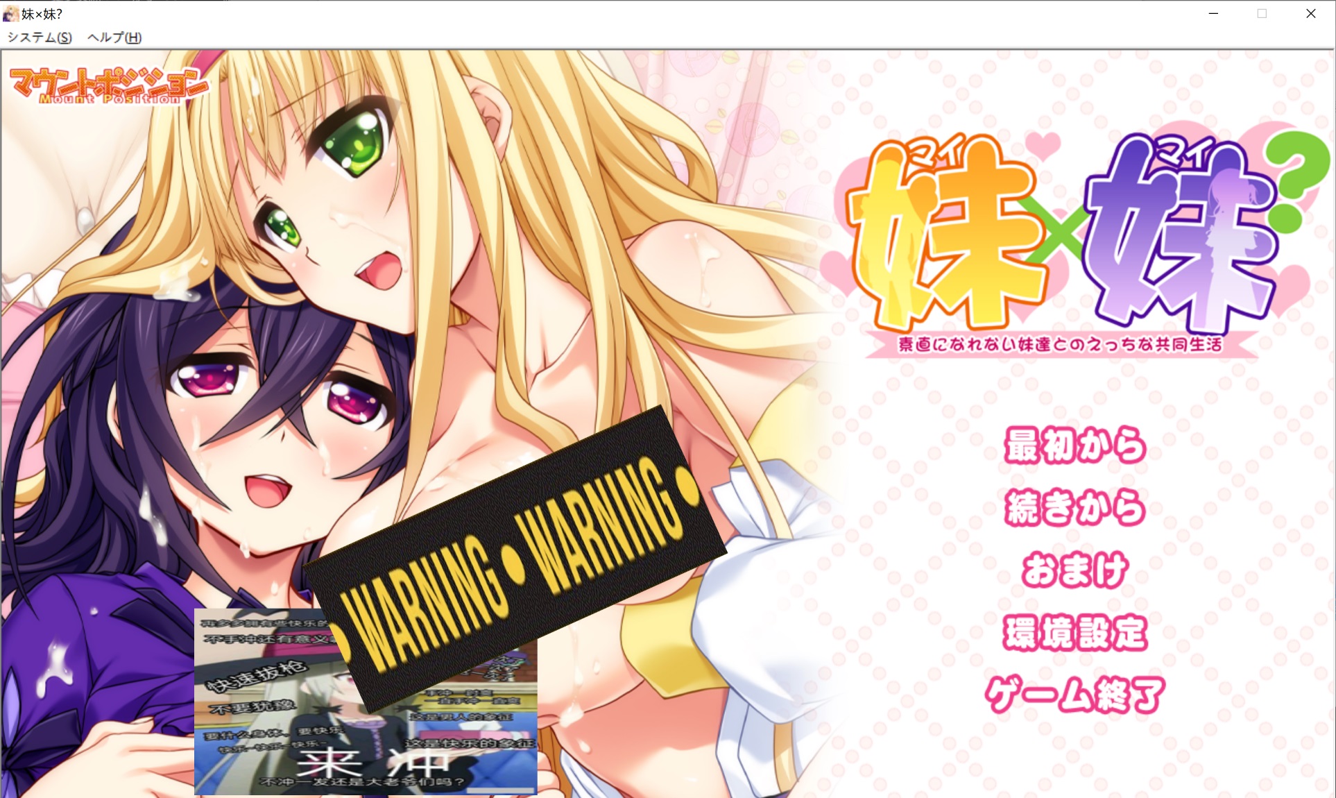 图片[1]-妹×妹？与无法坦率的妹妹们的H共同生活 AI汉化版+全CG回想[新汉化/1.3G]-1288游戏网