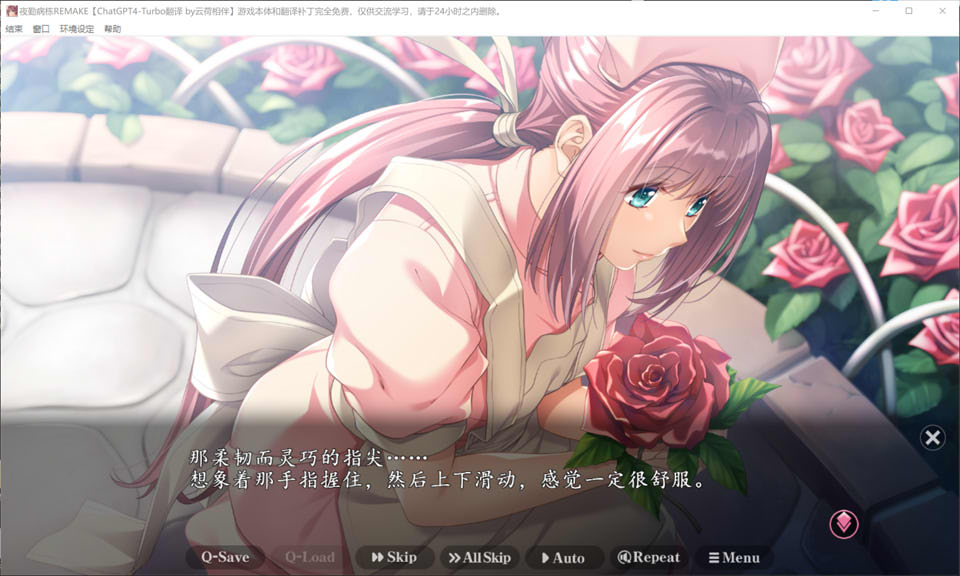 图片[2]-夜勤病栋REMAKE AI汉化润色版+全CG回想★全CV[新汉化/8.6G]-1288游戏网