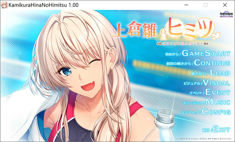 图片[1]-上仓雏的秘密~奖励就是我的身体 AI汉化版+全CG存档★全CV[新汉化/900M]-1288游戏网