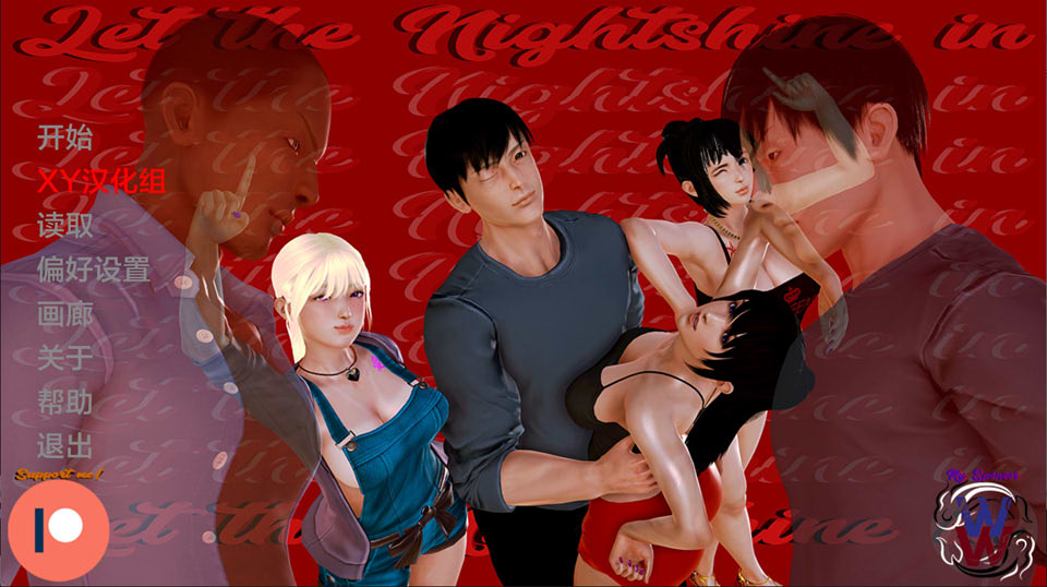 图片[1]-让夜光进来Ch.2 Ver0.14 AI汉化版[PC+安卓][3月更新/2.7G]-1288游戏网