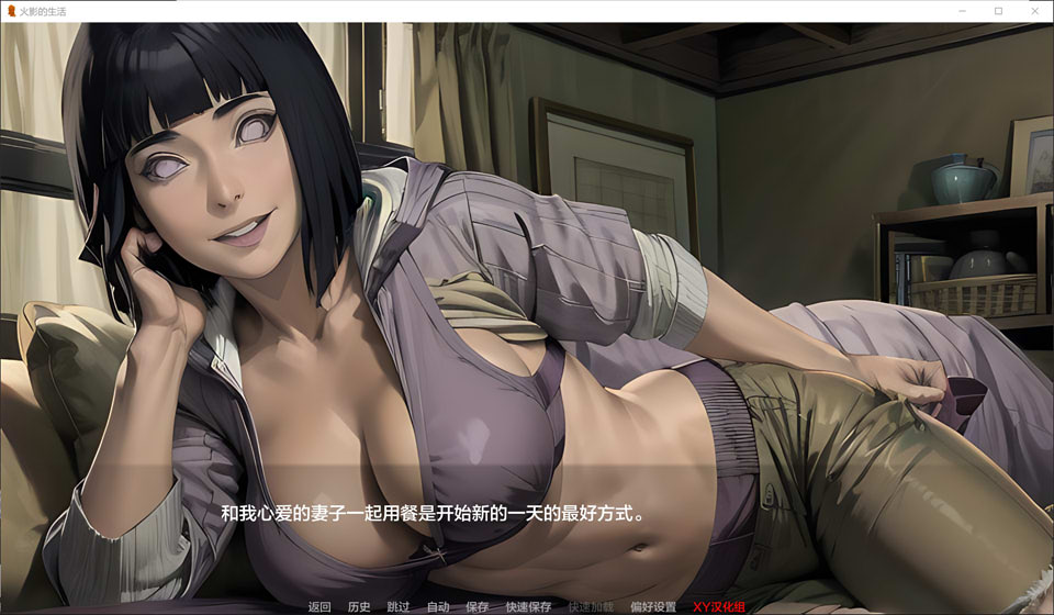 图片[2]-火影的生活 Ver0.7 AI汉化版[PC+安卓][3月更新/2.4G]-1288游戏网