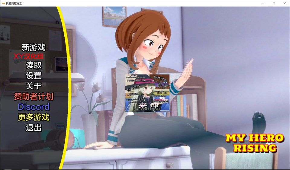 图片[1]-我的英雄崛起 Ver0.77 AI汉化版[PC+安卓][3月更新/1.3G]-1288游戏网