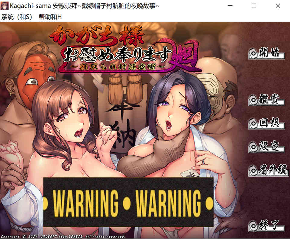 图片[1]-我将为您的恩奉祭~被抢去的村庄银夜故事 云汉化版★全CV[新作/1.9G]-1288游戏网