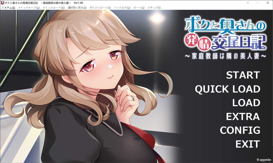 图片[1]-我和妻子的H交尾日记-家庭教师是隔壁的美人妻 AI汉化版+存档[新汉化/600M]-1288游戏网