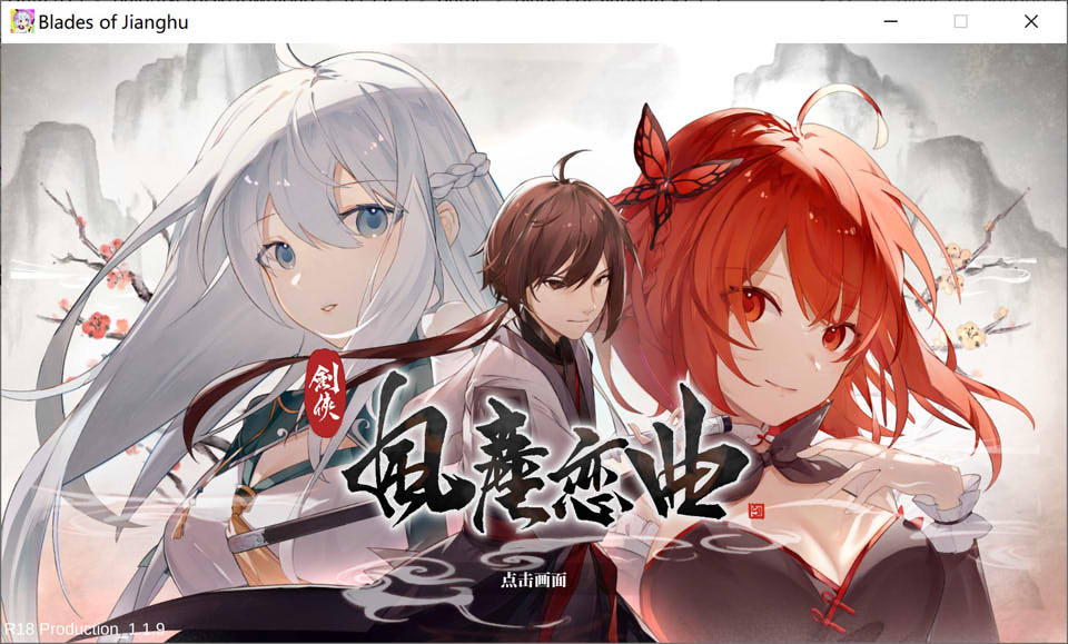 图片[1]-剑侠-风尘恋曲 Ver1.19 STEAM官中无修版★全CV[3月更新/4.2G]-1288游戏网