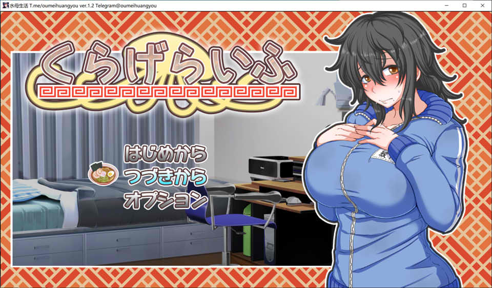 图片[1]-水母生活：くらげらいふ Ver1.2 AI汉化版★全CV[新汉化/2.5G]-1288游戏网