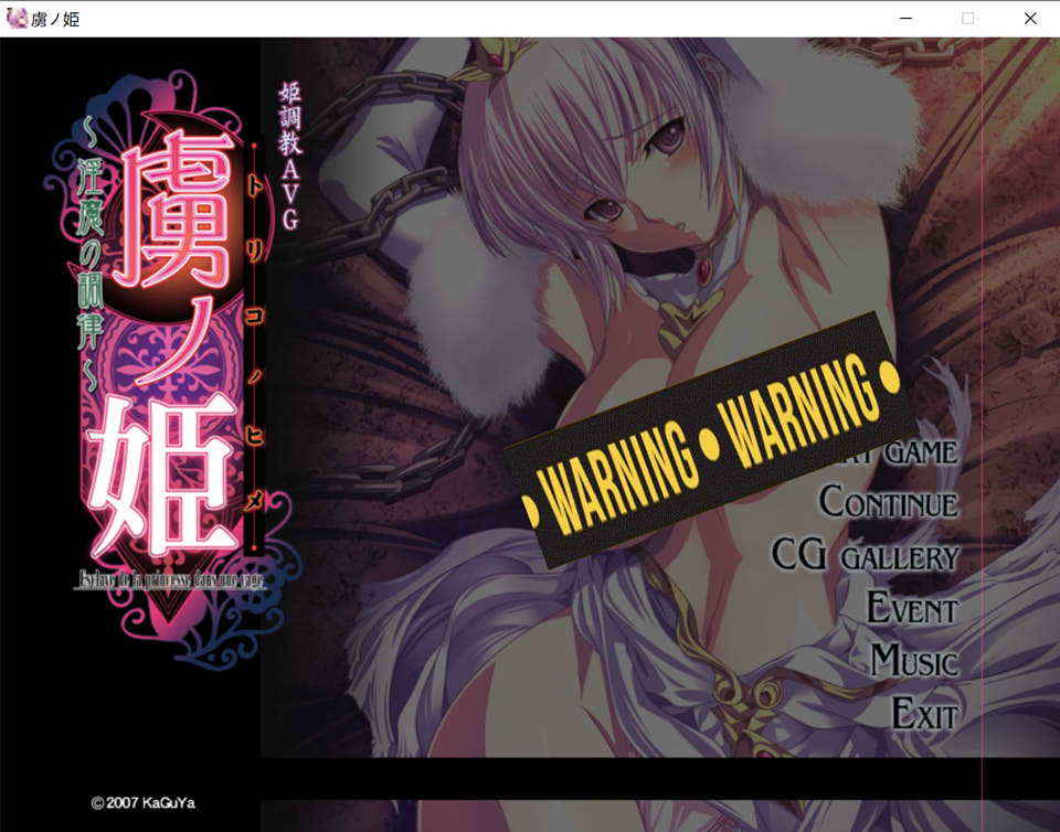 图片[1]-虏之姬~银魔的调律 AI汉化版+全CG存档★全CV[新汉化/1.7G]-1288游戏网