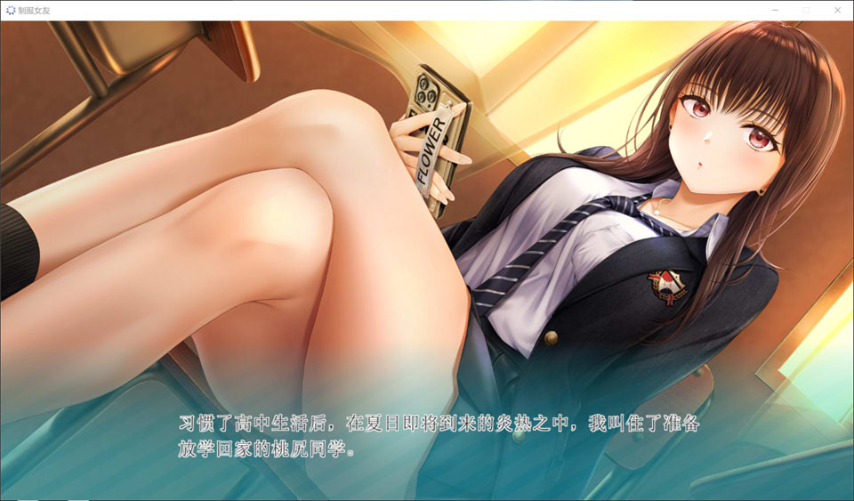 图片[2]-制服女友 官方中文全年龄版★全CV[3月新作/9G]-1288游戏网