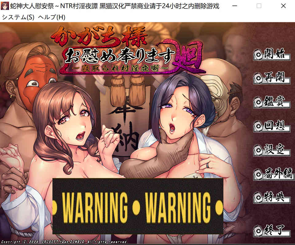 图片[1]-蛇神大人慰安祭~NTR村银夜譚 AI汉化版+全CG回想[新汉化/1.2G]-1288游戏网