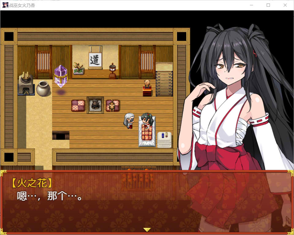 图片[1]-战巫女2穂花：为爱人签下契约的女驱魔师 V1.31 AI汉化内嵌版+存档[更新/1.2G]-1288游戏网