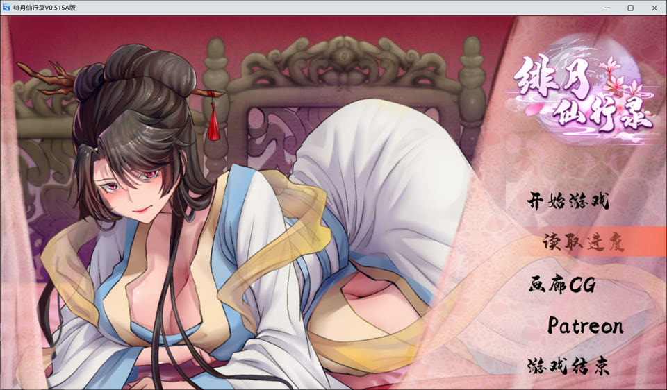 图片[1]-绯月仙行录 V0.515A 官中无修版+全CG包★中文CV[1月更新/2.9G]-1288游戏网