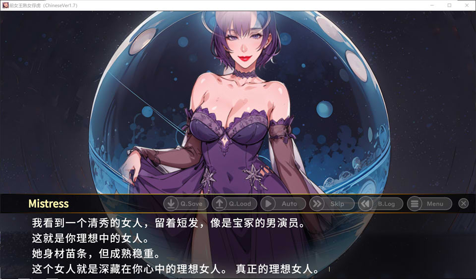 图片[1]-前女王淑女俘虏 Ver1.7 官方中文版★全CV[PC+安卓][3月新作/500M]-1288游戏网