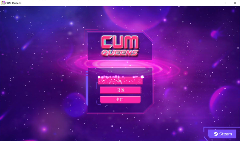图片[1]-CUM 女王：CUM Queens 官方中文版[3月新作/1G]-1288游戏网