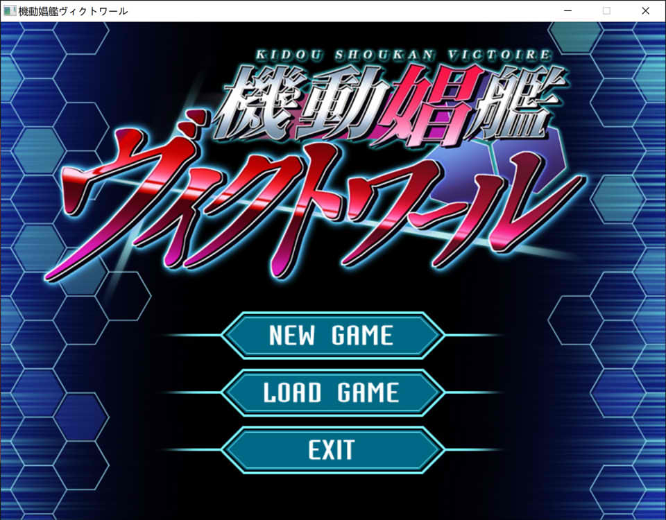 图片[1]-机动昌舰维克多尔号 AI汉化版+全CG存档★全CV[新汉化/1.3G]-1288游戏网