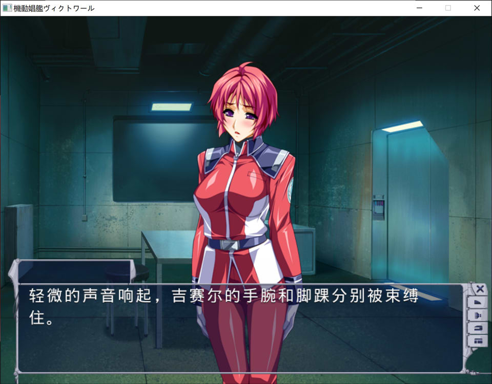 图片[2]-机动昌舰维克多尔号 AI汉化版+全CG存档★全CV[新汉化/1.3G]-1288游戏网