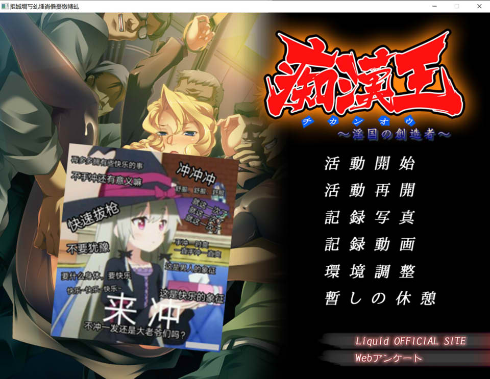 图片[1]-痴H王~银国的创造者 AI汉化版+全CG存档★全CV[新汉化/700M]-1288游戏网
