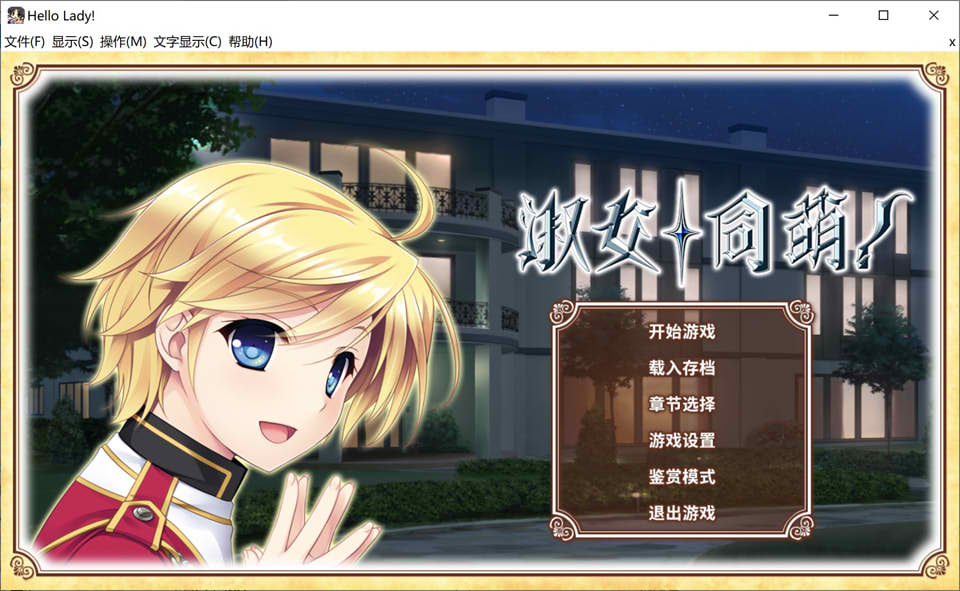 图片[1]-淑女同萌！New Division STEAM官方中文版+前传★全CV[新作/5.5G]-1288游戏网