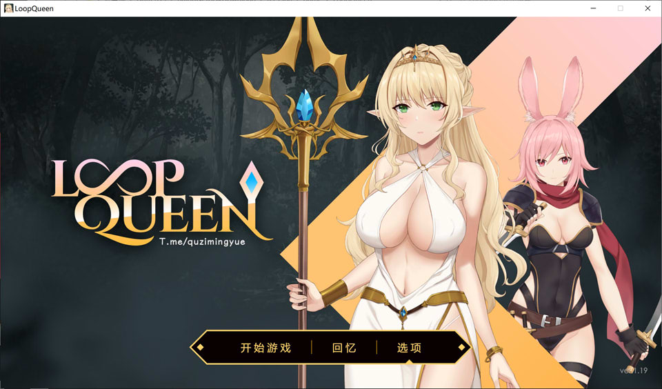 图片[1]-地牢脱出3：轮回女王 V1.19官中无修正式版+全CG存档★CV[3月更新/3.3G]-1288游戏网