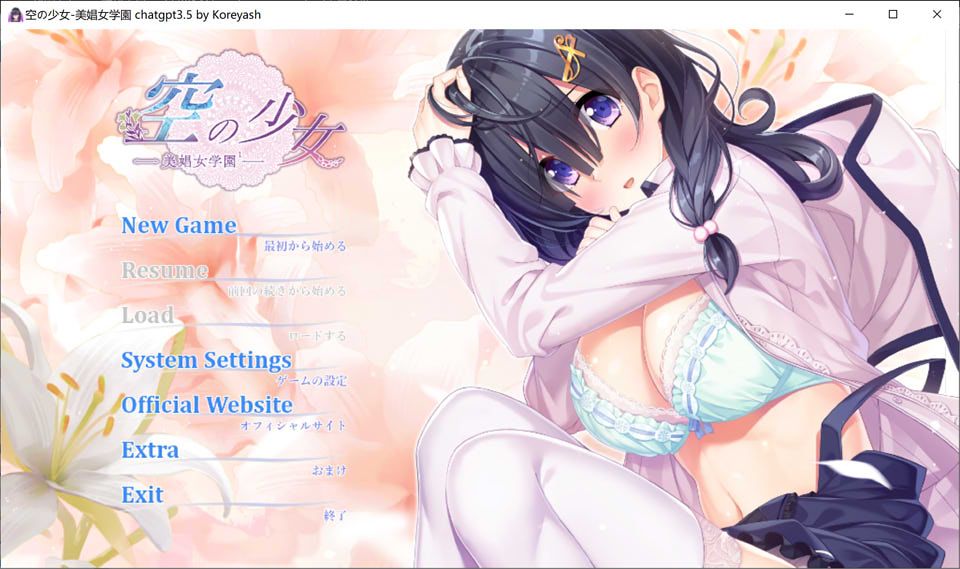 图片[1]-空之少女-美昌女学园1 AI汉化版+全CG存档★全CV[新汉化/2G]-1288游戏网