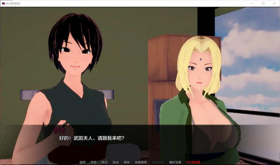 图片[1]-火影同人:武井之旅 V0.23 Part 2 AI汉化版[PC+安卓][3月更新/2.4G]-1288游戏网
