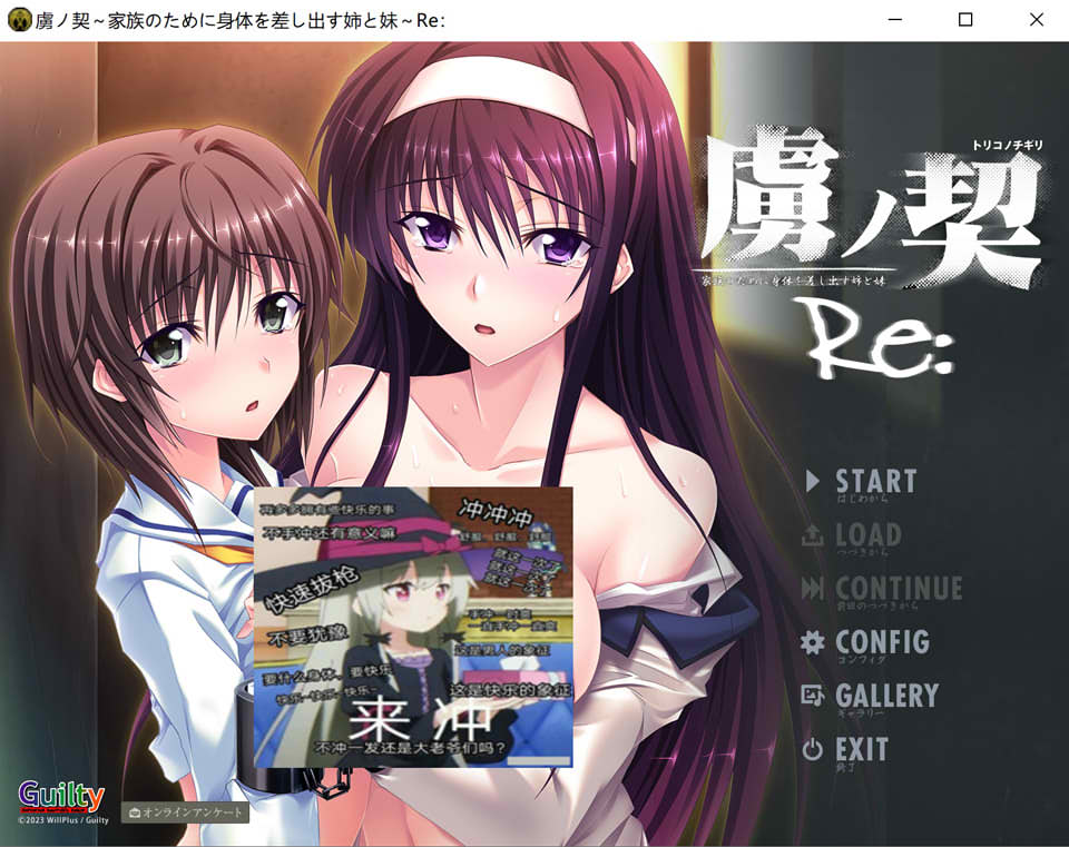 图片[1]-虏之契约~为家人献出身体的姐姐和妹妹Re AI汉化版+全CG存档[新汉化/3.3G]-1288游戏网