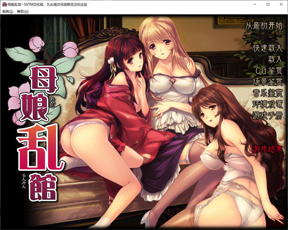 图片[1]-母娘乱馆 Ver2.8 精翻汉化完整版+全CG存档★全CV[新汉化/4.2G]-1288游戏网