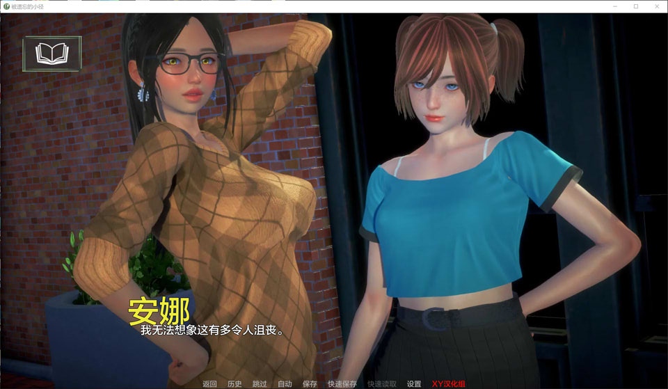 图片[2]-被遗忘的途径 Ver0.3 AI汉化版[PC+安卓][3月更新/2.8G]-1288游戏网