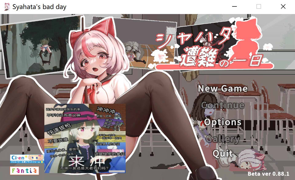 图片[1]-萨哈塔遭遇的一日 Ver0.88.1 官方中文版★CV[PC+安卓][更新/2.2G]-1288游戏网