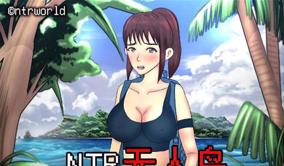 图片[1]-R3078 NTR无人岛！官方中文DL正式版+攻略【CV】【550M】-1288游戏网