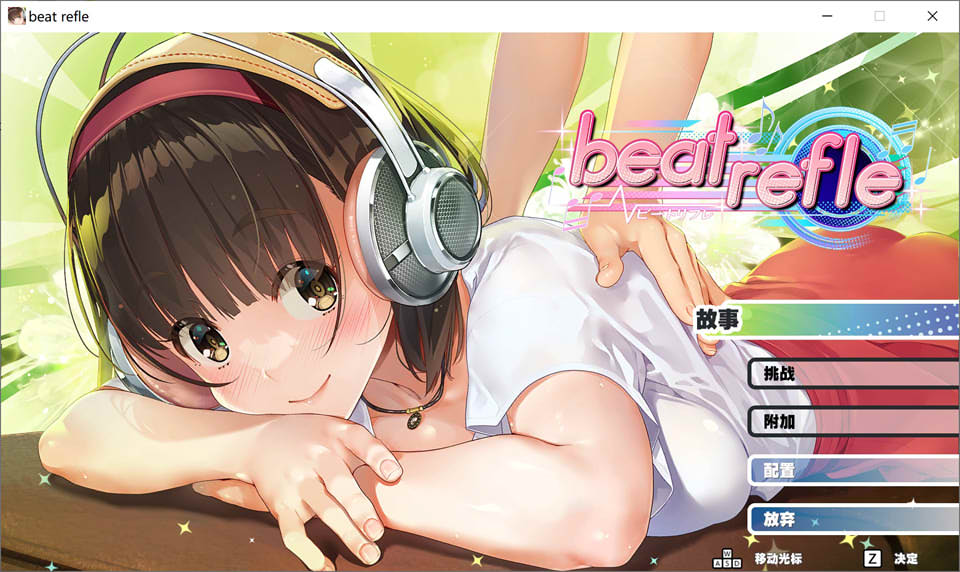 图片[1]-按摩狂潮-节拍反射 beat refle STEAM官方中文版[3月新作/1G]-1288游戏网
