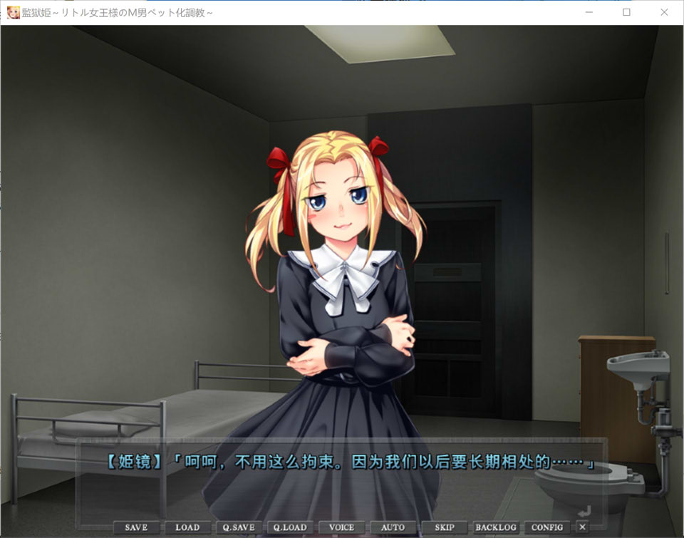 图片[2]-监狱姬~小小女王大人的M男宠化教育 AI汉化版+全回想★全CV[新汉化/500M]-1288游戏网
