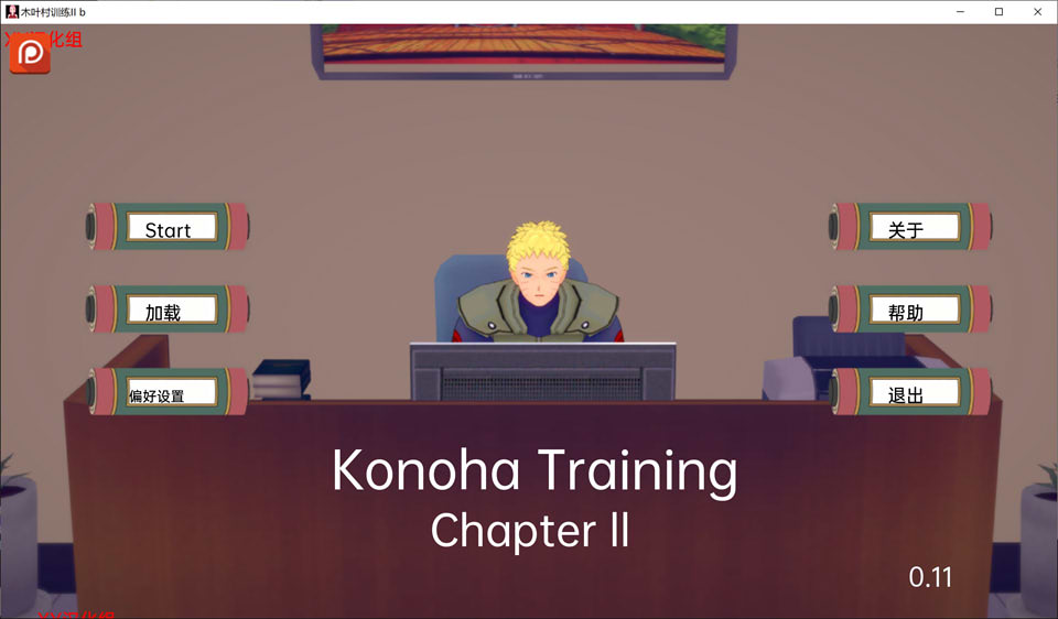 图片[1]-火影同人:木叶训练Ch.2 Ver0.11 AI汉化版[PC+安卓][3月更新/1.7G]-1288游戏网